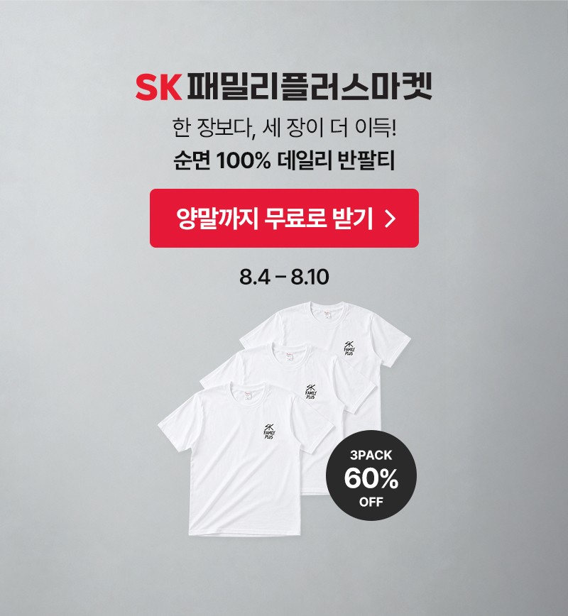 SK패밀리플러스마켓